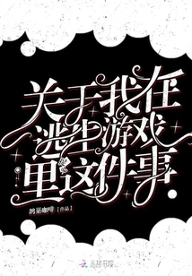 About Me Catching Ghosts in an Escape Game