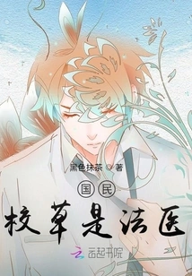 The National School President is a Forensic Doctor