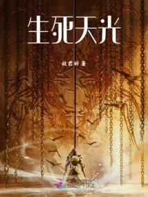 Light of Life and Death