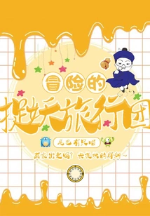 Adventure Monster Hunting Tour Group