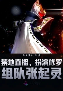 National Destiny, Playing Shura, Teaming up with Zhang Qiling