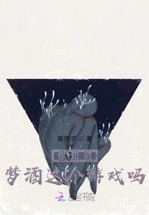 Do You Know the Game Mengjiu?