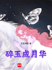 Broken Jade Becomes Moonlight