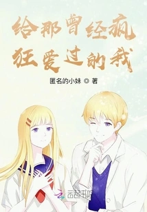 To the Person I Once Loved Madly