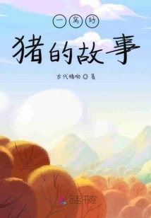 The Story of a Litter of Good Pigs