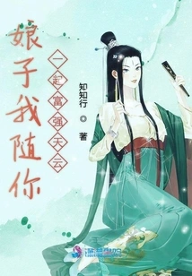 Madam, I Will Become Rich and Powerful with You, Tianyun