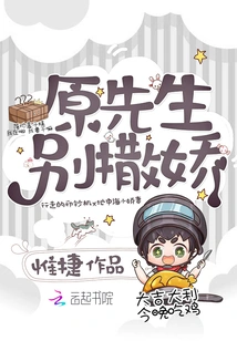 Mr. Yuan, Please Stop Acting Like a Spoiled Brat