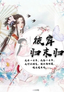 Return to the Other Side