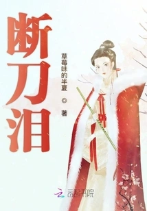 Tears of Broken Knife