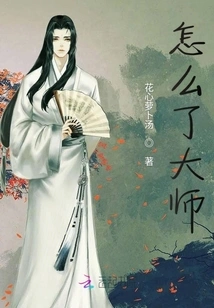 What's Wrong, Master?