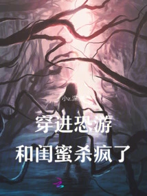 Traveling Through Horror and Killing My Best Friend Like Crazy