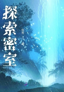 Explore the Secret Room