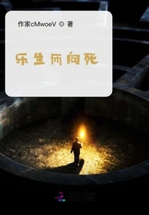 Enjoy Life and Look Forward to Death