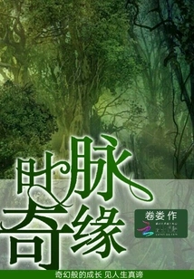 Romance of the Leaf Veins