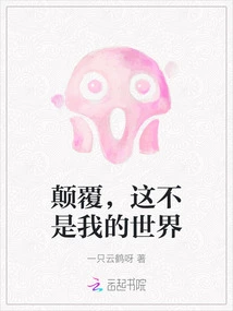 Subversion, This is Not My World