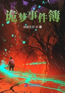 Book of Strange Dreams