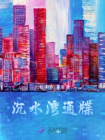 Sunken Water Bay Ultimatum