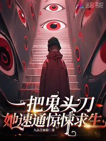 With a Ghost-headed Knife, She Speeds Through the Horror to Survive