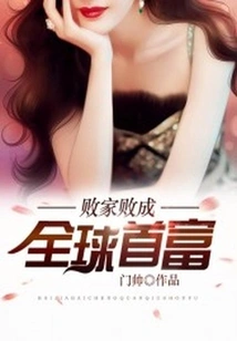 Become the Richest Man in the World