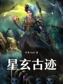 Xingxuan Ancient Ruins