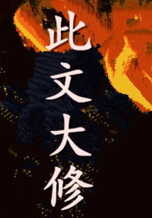 Exorcist Detective Chang Yuer