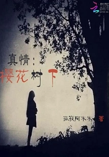 True Love: under the Cherry Blossom Tree