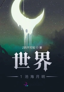 World 1 the Moon Shines Across the Sea