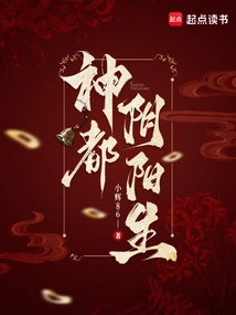 The Gods Are Born from Yin and Yang