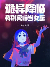 Weirdness is Coming: I Will Be the Queen by Swiping Coins