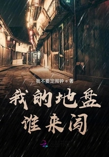 Who Will Invade My Territory?