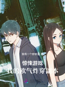 Horror Game: My Copy of European Air Blowing Through