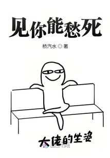 Seeing You Can Make You Die of Sorrow