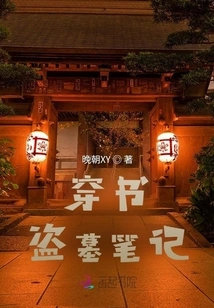 Tomb Robbing Notes Through Books