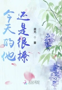 He is Still Very Flirty Today