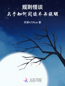 Strange Tales of Rules: Instructions on How to Read This Book