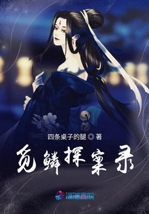 Detective Record of Looking for Scales