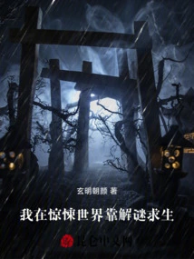 I Survive in a Horror World by Solving Puzzles