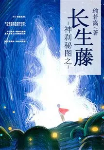 The Secret Map of the Sacred Temple: the Evergreen Vine