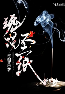 The Soul Says Nothing