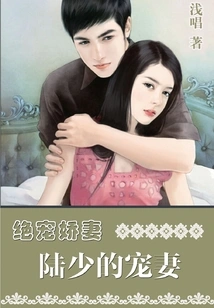 The Extremely Doting Wife: Mr. Lu's Doting Wife