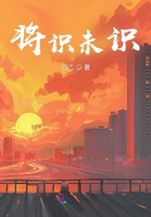 Will Know but Not Know