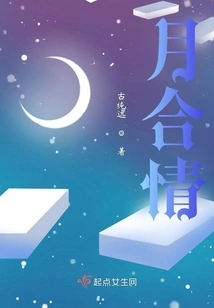 The Moon is in Harmony