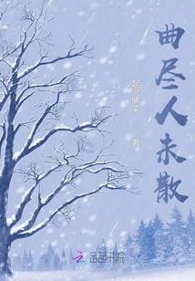 The Music is over but the People Are Still There