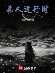 While the Hunt is in Progress