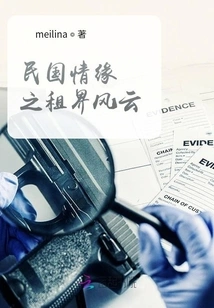 The Romance of the Republic of China: the Concession Storm