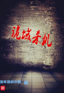 The Murderous Intention in the Mysterious Realm