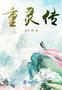 The Legend of Chongling