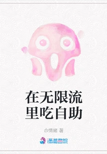 Eat Buffet in Unlimited Flow