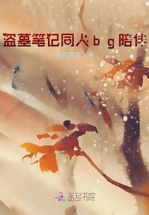 Tomb Robbers Notes: Mrs. Red Medicine