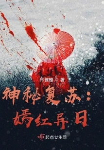 The Mysterious Resurrection of the Bright Red Future